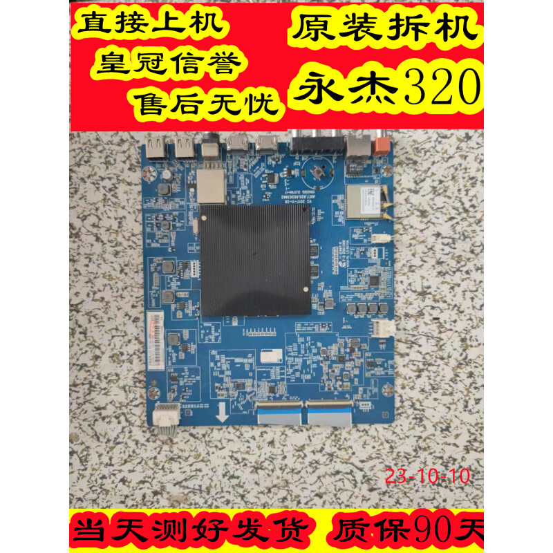 原装长虹50Q5T液晶电视机主板JUC7.820.00203962配屏C500U17-E5-A 电子元器件市场 显示屏/LCD液晶屏/LED屏/TFT屏 原图主图