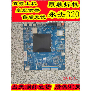 原装长虹50Q5T液晶电视机主板JUC7.820.00203962配屏C500U17-E5-A