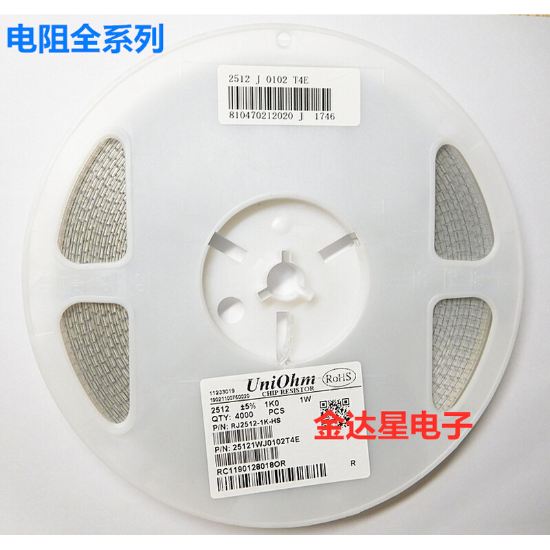 4000个/1盘 贴片电阻2512 11R 12R 13R 15R 16R 精度5% 1% 电子元器件市场 电阻器 原图主图