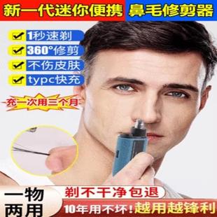 風(fēng)簸電動(dòng)鼻毛修剪器新一代迷你便攜充電式 去鼻毛器男清理鼻毛神器