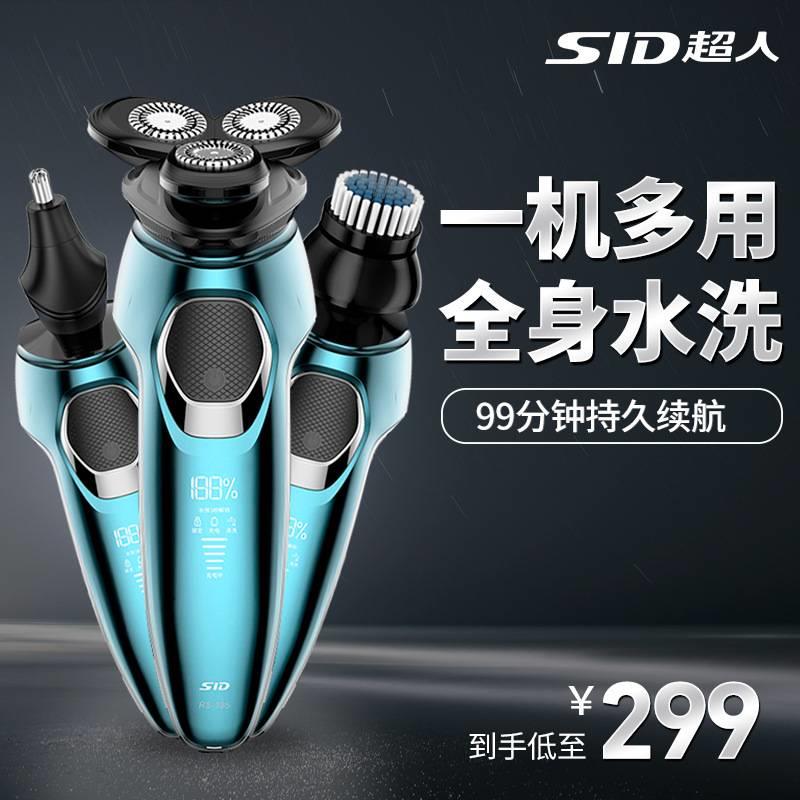 官方品牌85剃须刀10充电全身水洗三合一剃须刀鼻毛器修
