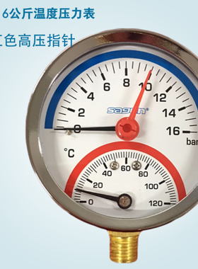 Y80地暖温度压力一体表16bar温度120温压表水压气压压力表 包邮
