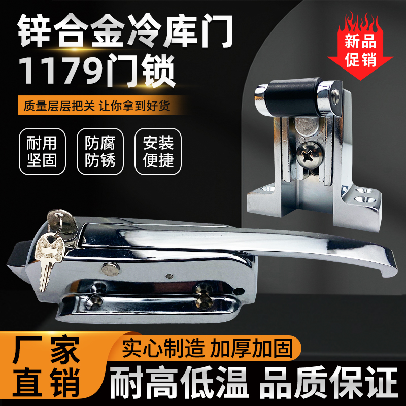 1179冷库门锁冻库冷藏库半埋门拉手大门门锁工业烘箱烤箱把手锁