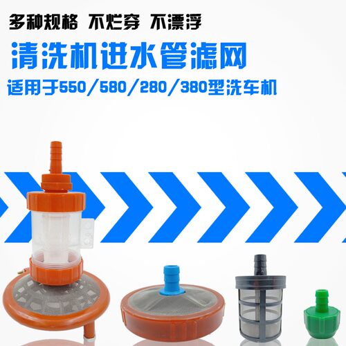 配件/进水管手提洗车机280/380/55/58内置钢丝四六分管19mm防吸瘪