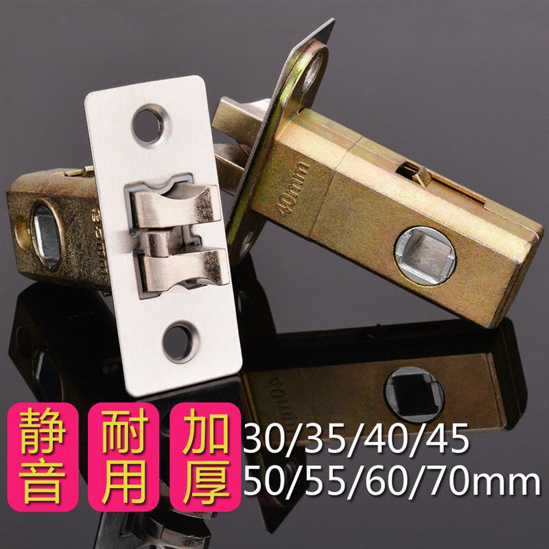 卫生间锁芯锁舌单舌木门锁房门锁浴室厕所单锁舌配件锁舌头通用型