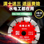 中炎168切割片直径150型角磨机160金刚石156混凝土175开槽锯片165