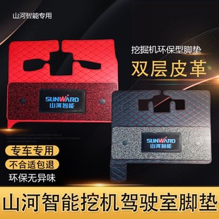 135 80E 150 205 3H驾驶室地毯地板胶 山河智能挖机脚垫60 215