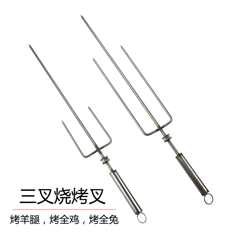 羊腿烤叉不锈钢加长三叉烤羊腿叉烧烤炉烤鸡烤兔叉商用旋转烧烤叉