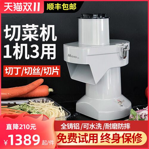 切菜机商用切丁机罗卜粒电动多功能食堂专用土豆切丝切片神器小型