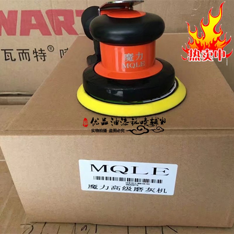 魔力气动磨灰机5寸6孔圆形干磨砂纸抛光机自吸尘打磨机器钣喷辅料