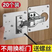 铰链安装 片家具铰链修复器连接件加固 板柜门修复板合页固定板安装