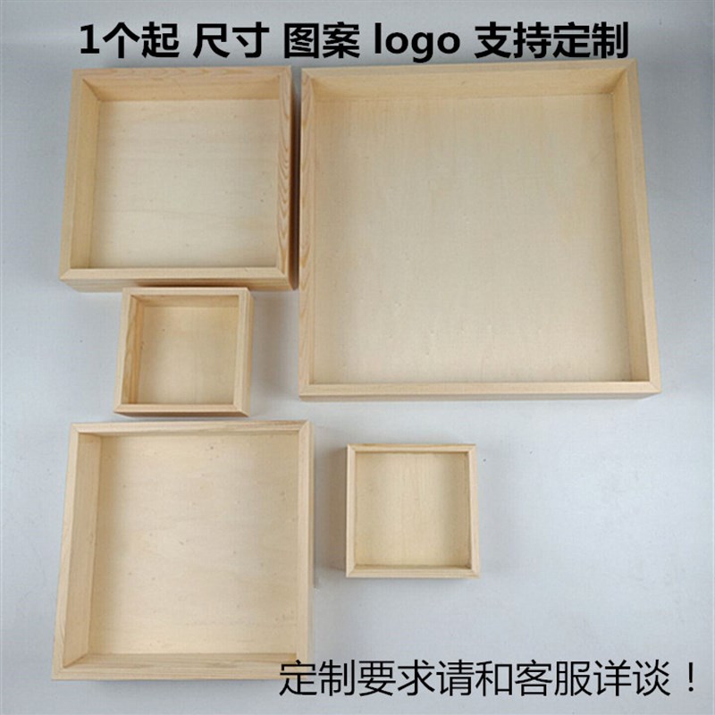 定制木盒子无盖正方形长方形实木木盒无盖托盘桌面杂物收纳盒图片