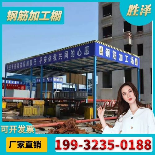 钢筋加工棚工地组装式定型化防护棚临时安全通道茶水亭木工加工棚