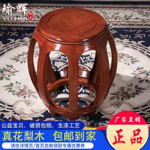 红木鼓凳彷古中式实木圆凳花梨鼓墩酸枝木坐墩古筝凳客厅茶几矮凳