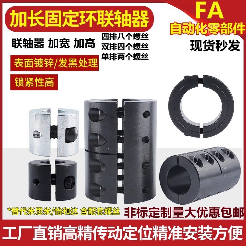 碳素钢加长加厚固定环定位环联轴器固定 内径12 15 20 25 30 40