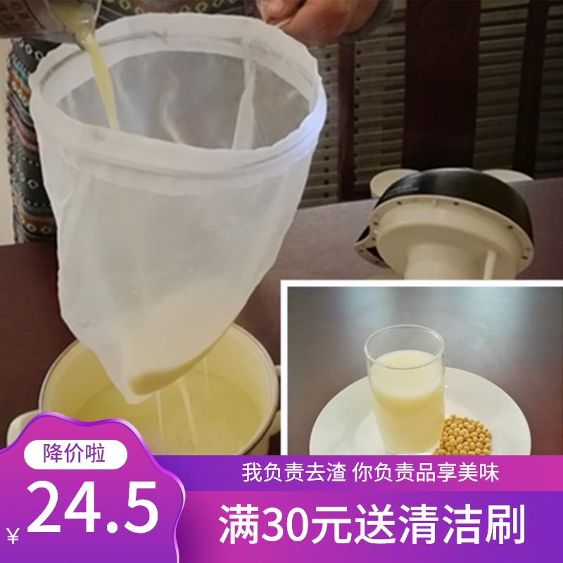 豆浆过滤网筛超细奶茶果汁过滤网家用豆浆机通用过滤网袋厨房漏勺