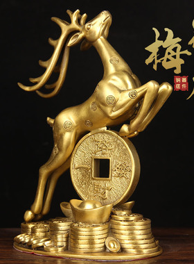 铜梅花鹿摆件 铜鹿摆件