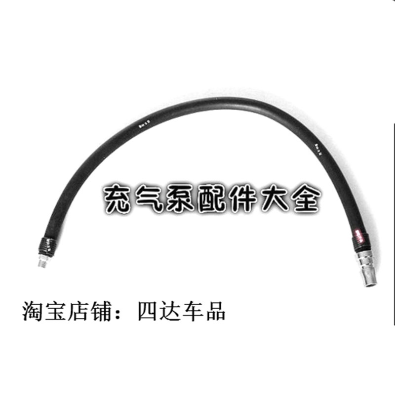 汽车充气泵气管车载打气泵充气泵气管管橡胶管皮管充气泵配件