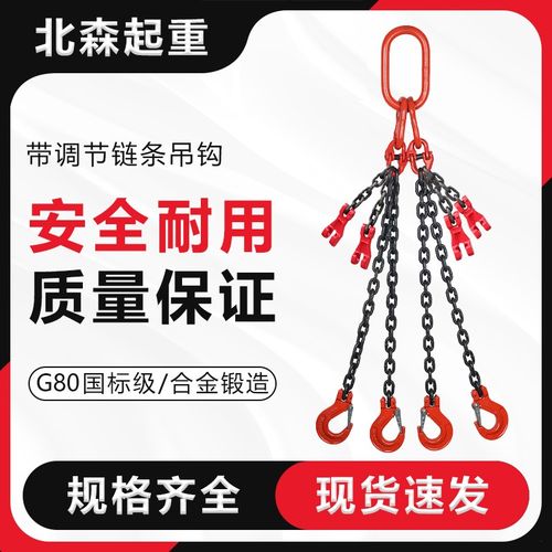 北森链条调节器起重链条吊索具吊链起重吊具航吊行车吊钩吊环挂