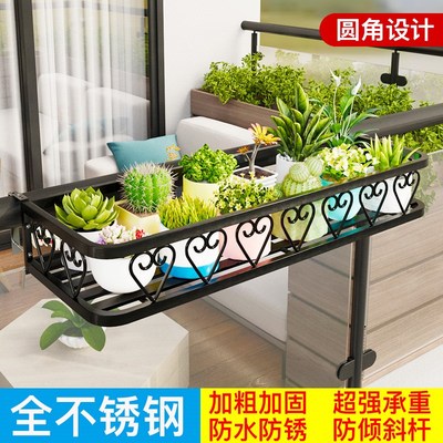 不锈钢阳台栏杆窗户花架窗沿挂式花盆架多肉绿萝盆栽窗台置物架