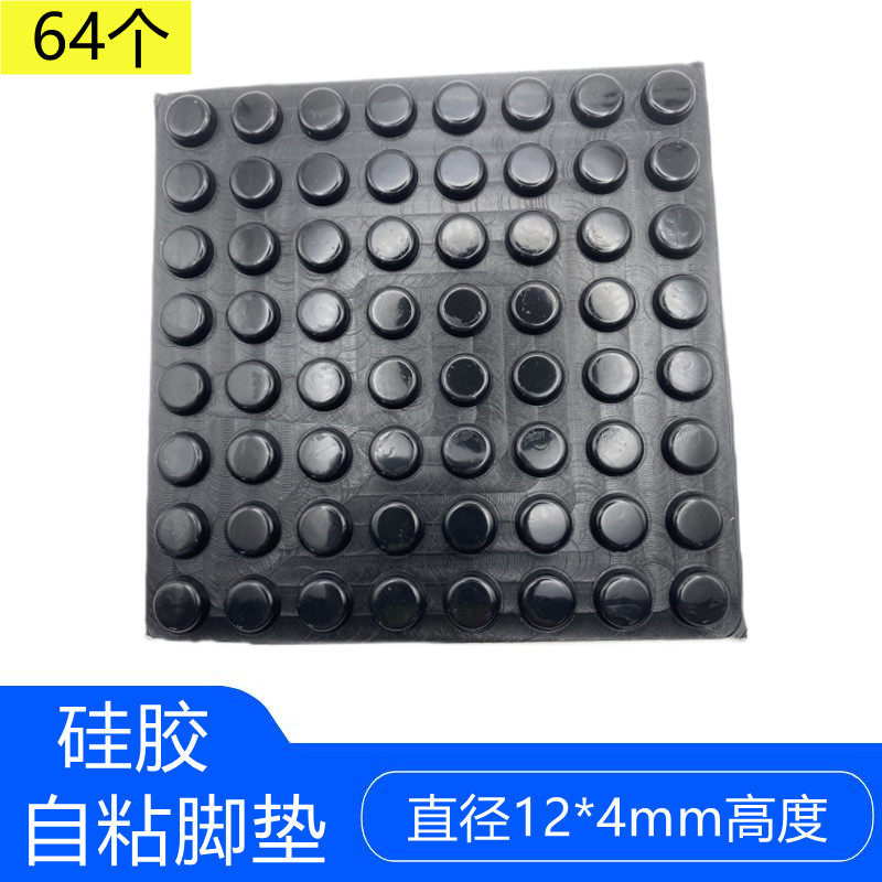 12*4自粘脚垫 圆形硅胶垫 带胶脚垫 不干胶机箱脚垫 机脚黑色64个