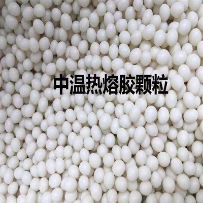 热熔胶颗粒封边条用大型中型小型封边机用全屋定制热熔胶颗粒胶