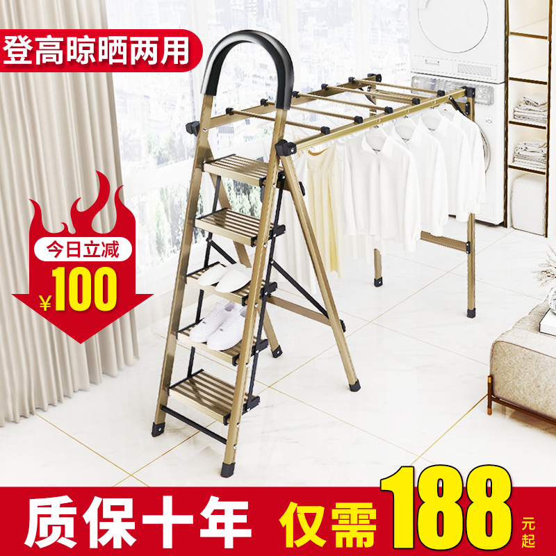 梯子晾衣架两用室内多功能折叠梯家用铝合金伸缩人字梯落地晒衣架