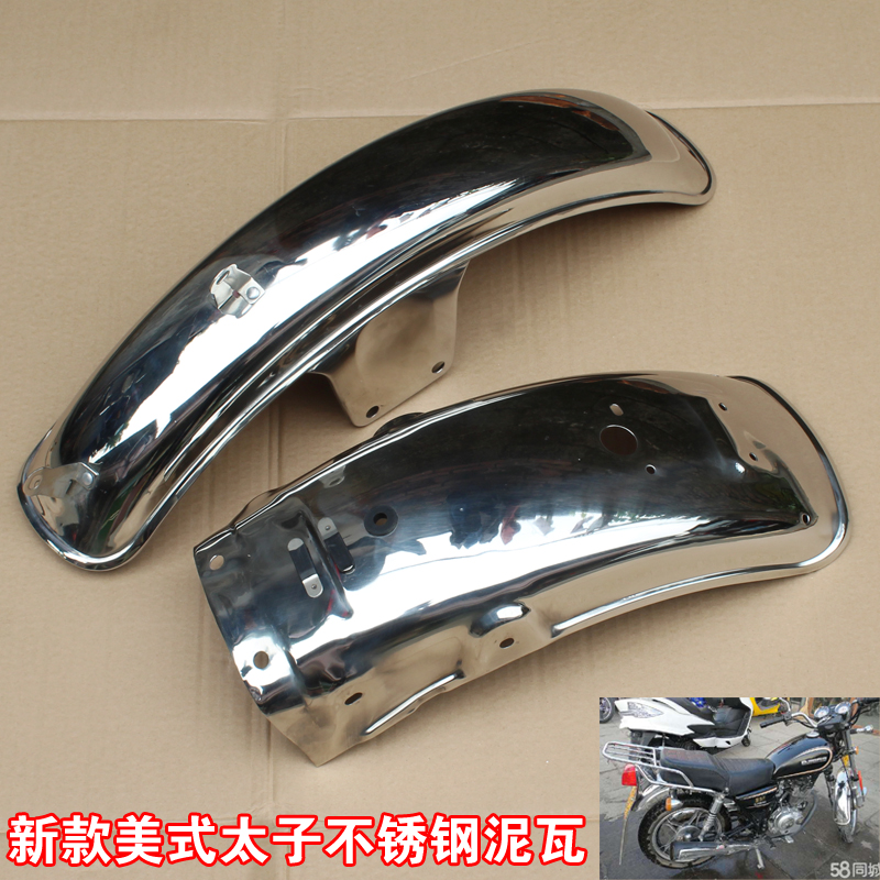 摩托车不锈钢加厚挡泥板通用GN125新款太子美式太子前后挡泥瓦