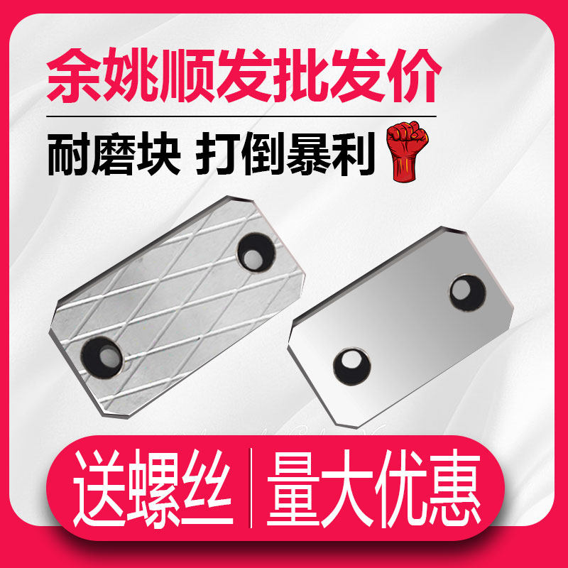 模具耐磨块压条/平行块平衡块 非标订做厚度10宽度余姚顺发图片