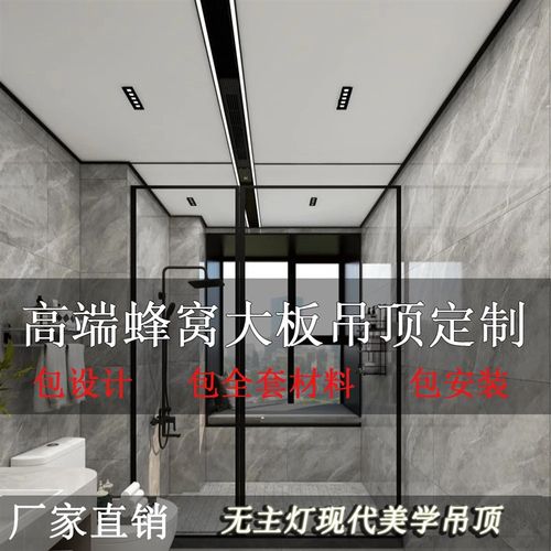 蜂窝大板吊顶厨房卫生间铝扣板客厅无主灯天花板集成吊顶定制安装