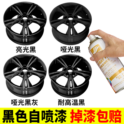 黑色自动手摇自喷漆亚光亮光哑光黑灰磨砂黑汽车防锈油漆小瓶喷灌