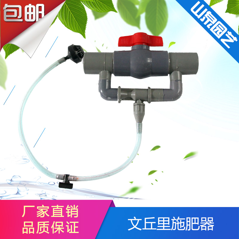 文丘里施肥器农用大棚温室微喷滴灌施肥设备水肥一体吸肥器微滴灌