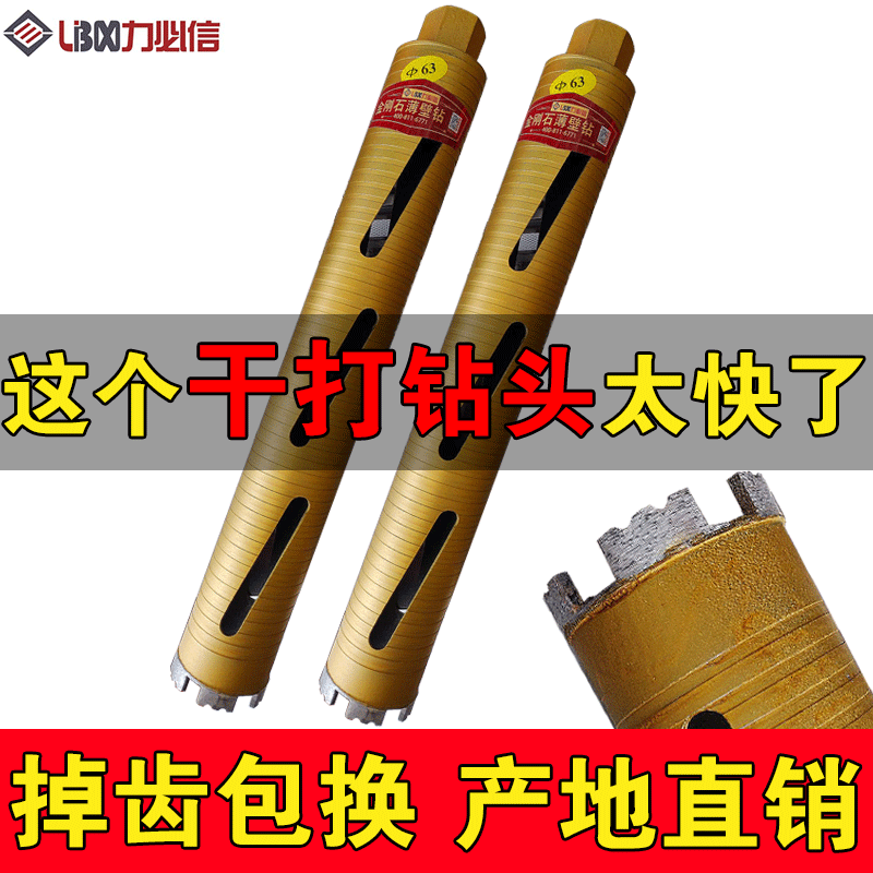 专业干打水钻钻头快速63空调金刚石混凝土打孔水钻机墙壁开孔器