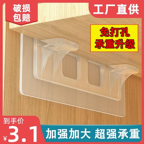 免打孔隔板托三角支架固定器层板托衣柜橱柜免钉粘贴承重支撑搁板