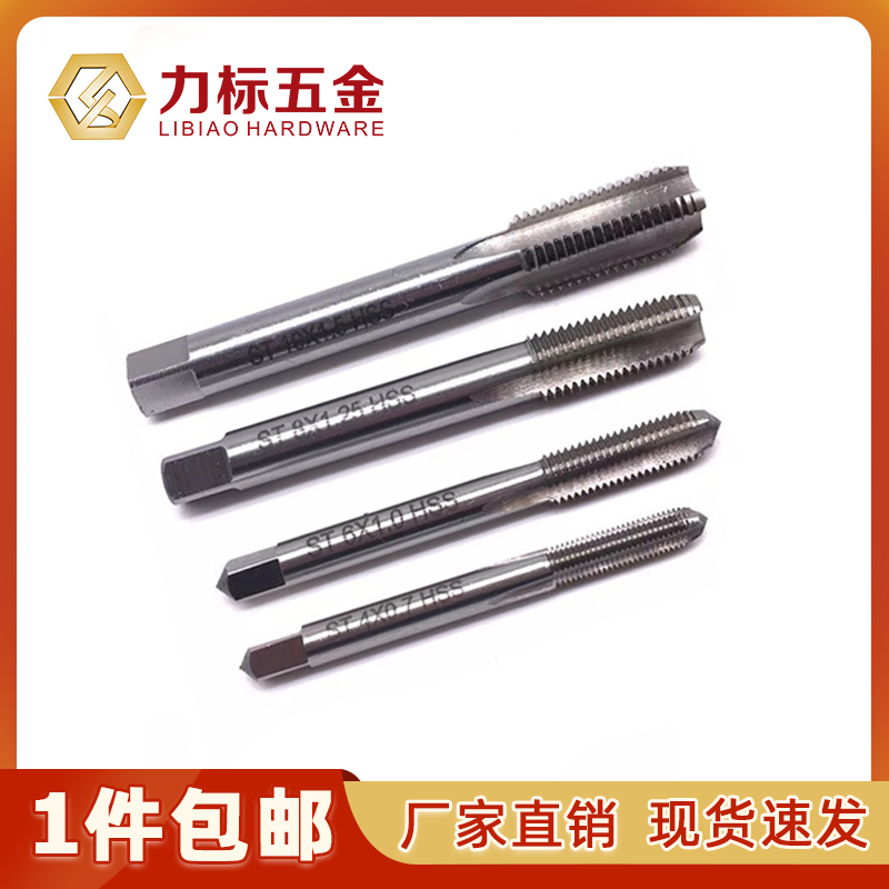 牙套专用丝锥 不锈钢螺套专用丝锥 M2/2.5/3/4/5/6/7-24/27/30