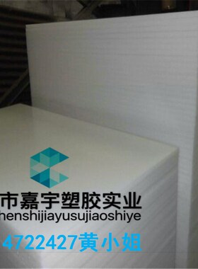 白色pp硬塑料胶板灰色塑料板材厚板2 3 5 10 20 30 50 60 70 80mm