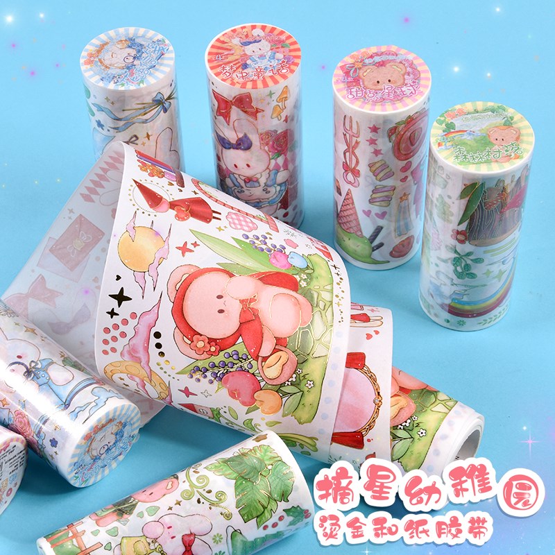 童话风系列烫金胶带语闲摘星幼稚园手帐装饰胶条可爱卡通手账胶带