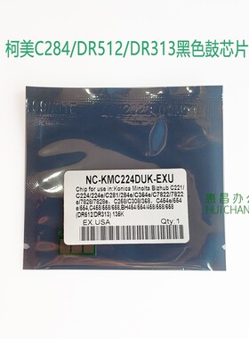 美能达C224/284/364/454/554e/221/281鼓芯片 柯美B554显影芯片