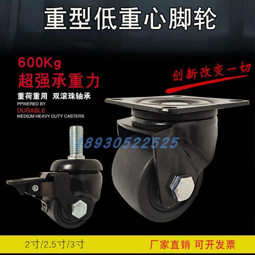 超重型日式巨无霸2寸低重心脚轮2.5寸尼龙万向轮3寸16mm丝杆刹车