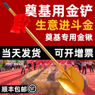 全套金铲子动工动土庆典专用花球金色全钢铁锹 奠基铲开工大吉仪式