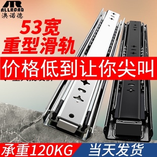 53宽重型滑轨阻尼缓冲加厚滑道房车带锁导轨抽屉三节轨道 澳诺德