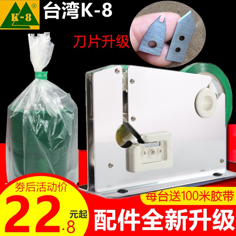 超市封口机扎口机胶带机塑料袋扎口机超市扎口机连卷袋散称封袋机