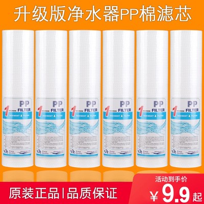 包邮 前置10寸PP棉 家用净水器针刺100克/130克过滤棉 直饮机滤芯
