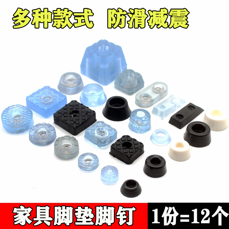 家具硅胶防滑脚垫 透明橡胶垫防潮防磨黑色脚钉 方形圆形透明脚