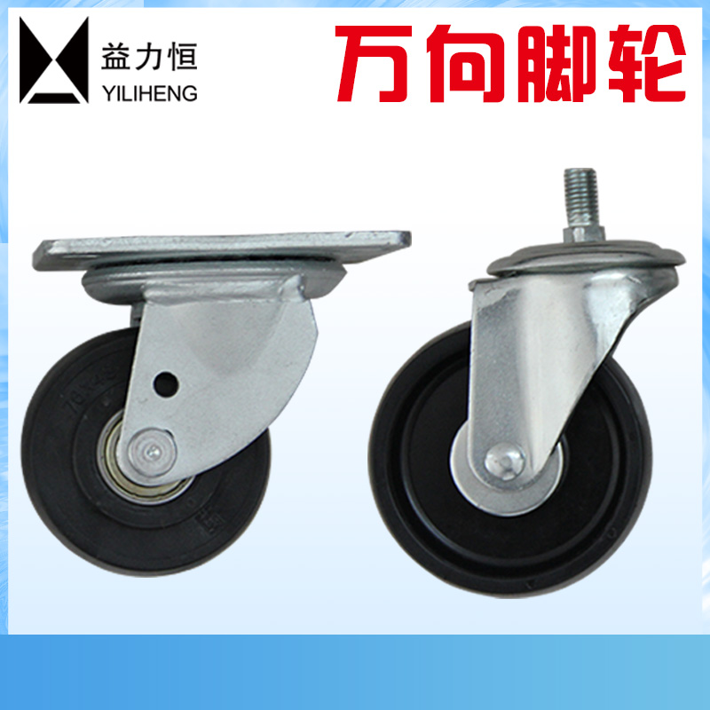 新款 超重型 3寸4寸5寸万向轮 移车器脚轮子1吨 尼龙材质