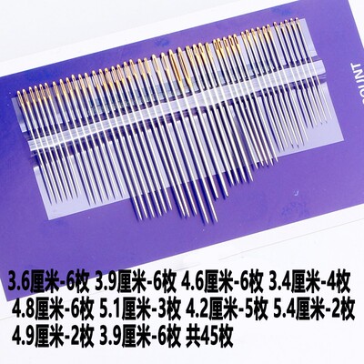 针缝衣针家用手工针线十字绣针绣花针手缝被子针线针麻袋针缝纫针