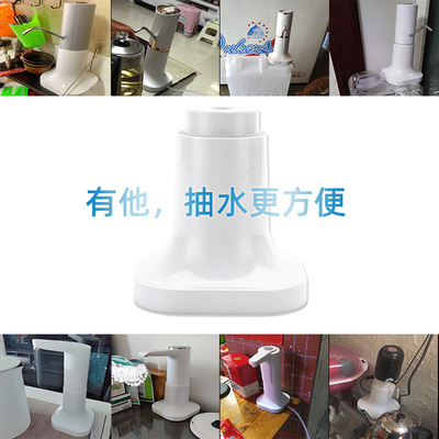 桶装水抽水器通用底座家用电动矿泉纯净饮水机小型上水器桌面支架
