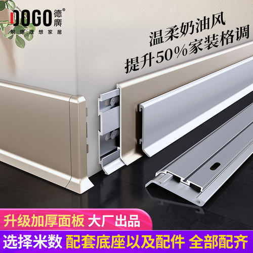 铝合金踢脚板金属不锈钢踢脚线加厚卡扣杏子灰超值奶油风套餐安装