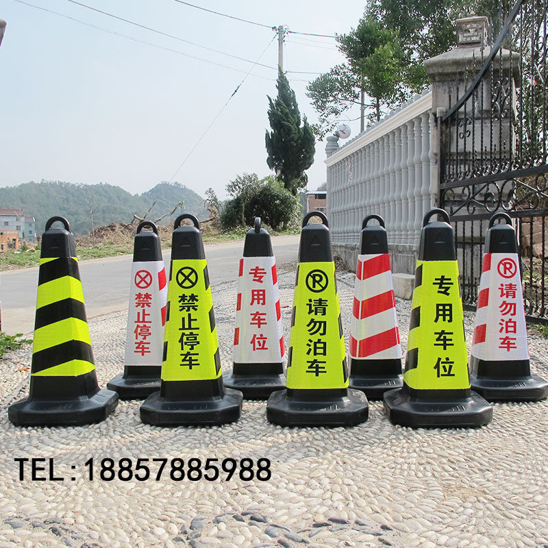 塑料方锥路锥反光锥警示柱隔离墩路桩路障雪糕筒禁止停车请勿泊车图片