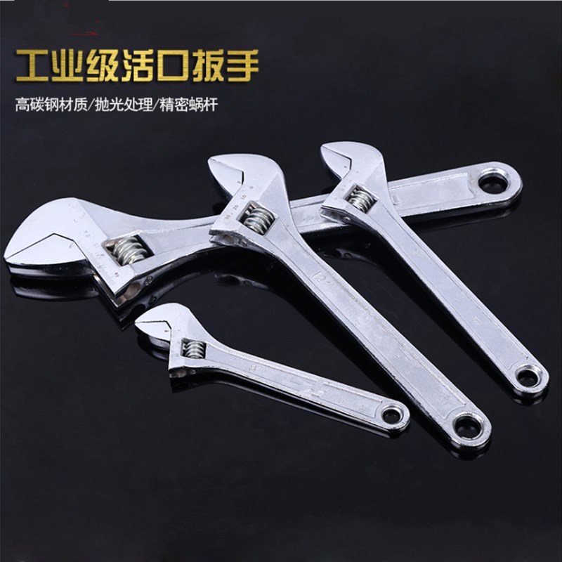 活动扳手大开口扳子小号工具多功能多用6/8/10/12寸活口扳手大号